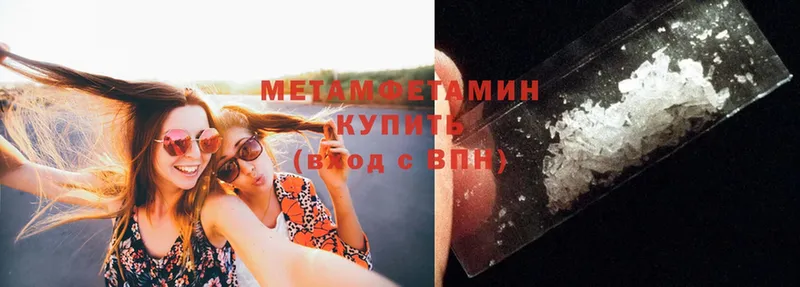 закладки  Ковылкино  Первитин Methamphetamine 